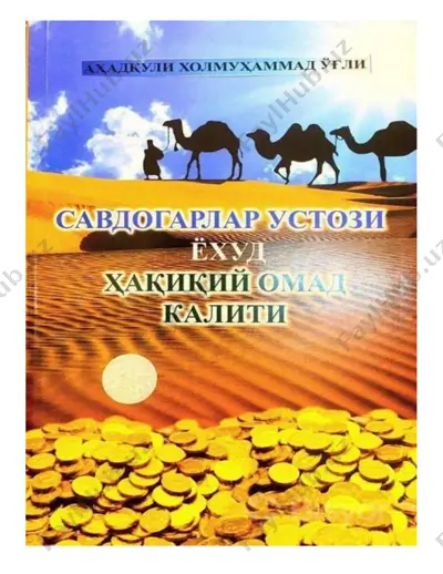 savdogarlar ustozi yohud haqiqiy omad kaliti (2) — PDF
