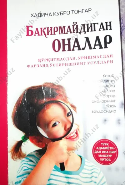 baqirmaydigan onalar! [@kitob_pdf_yuklabot] — PDF