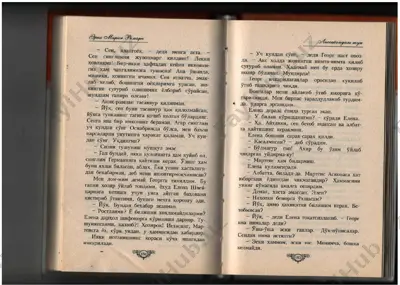 remark. lissabondagi tun (3-qism) — PDF
