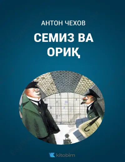 semiz va oriq (hikoya) - anton chexov — PDF