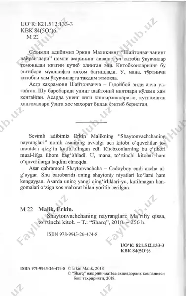 shaytonvachchaning nayranglari 4 [@kitobxon] — PDF