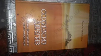 sohilsiz dengiz [@kitob_pdf_yuklabot] — PDF