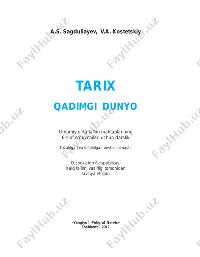 qadimgi dunyo tarixi 2017 [@kitob_pdf_yuklabot] — PDF