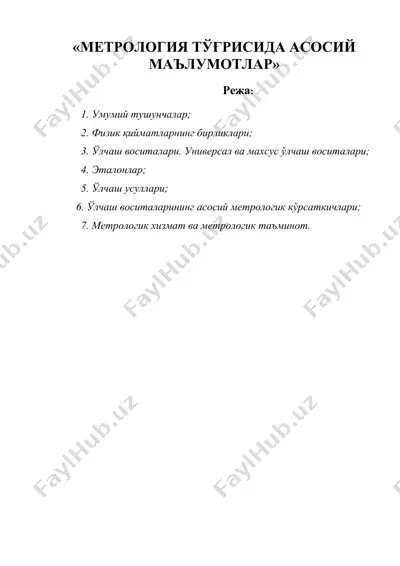 «метрология тўғрисида асосий маълумотлар» — DOC