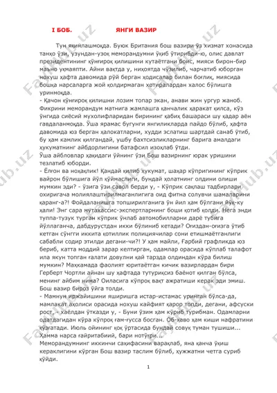6. garri potter va chalazot shaxzoda — PDF