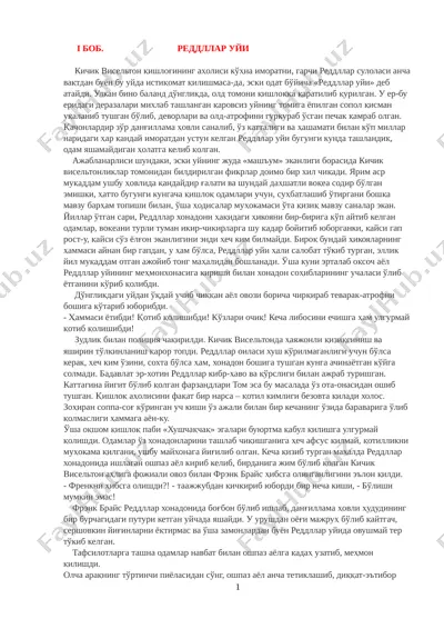4. garri potter va otashli jom — PDF