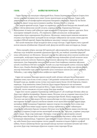 3.garri potter va azkaban maxbusi — PDF
