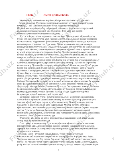 1.garri potter va falsafiy tosh — PDF