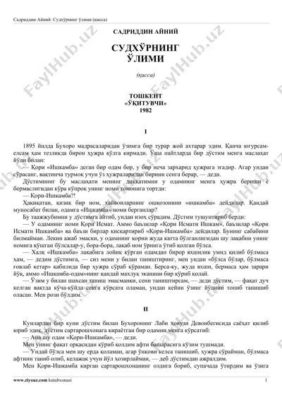 sudxo'rning o'limi [@kitob_pdf_yuklabot] — PDF