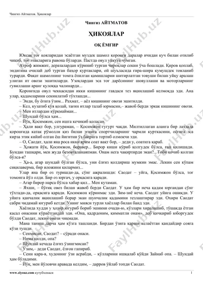 chingiz aytmatov. hikoyalar [@e_kutubxona] — PDF