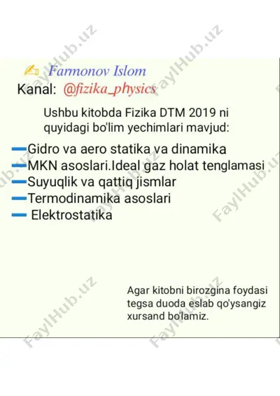 [@kitoblaro_bot] fizika dtm 2019 ²yechim — PDF