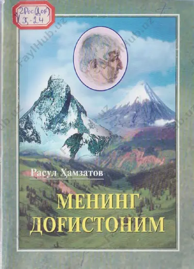 mening dog'istonim — PDF