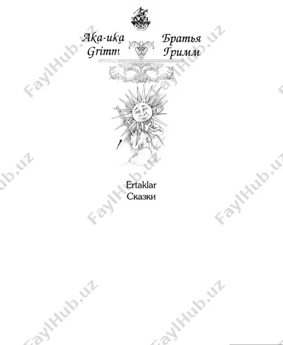 aka-uka grim ertaklari rus uzb — PDF