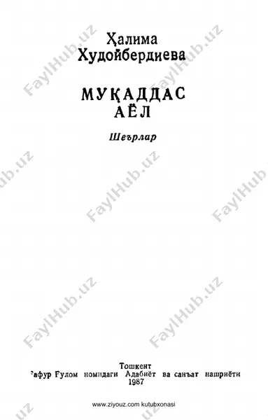 muqaddas ayol [@kitob_pdf_yuklabot] — PDF