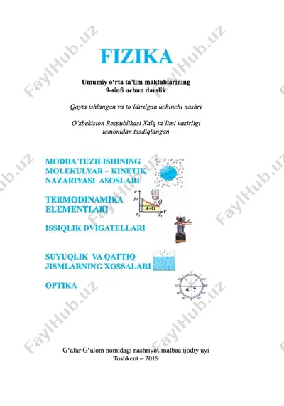 9-sinf fizika darslik — PDF