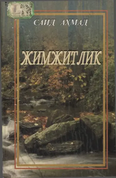jimjitlik_s.ahmad — PDF