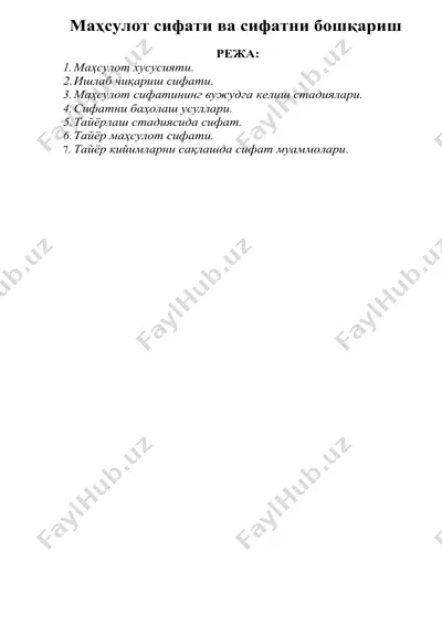 маҳсулот сифати ва сифатни бошқариш — DOC