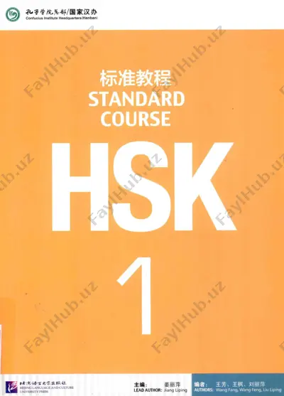 hsk 1 audio book mp3 — ZIP