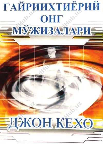g'ayriixtiyoriy ong mo'jizalari — PDF