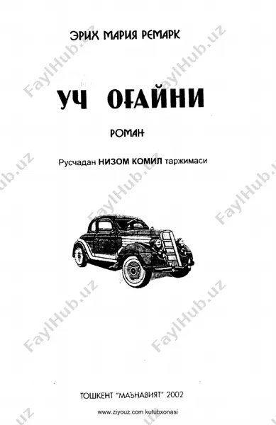 erix mariya remark. uch og'ayni (roman)_[uzsmart.uz] — PDF