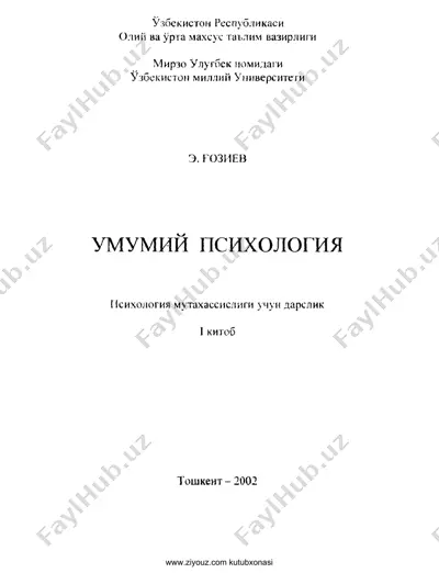 01. umumiy psixologiya [@kitob_pdf_yuklabot] — PDF