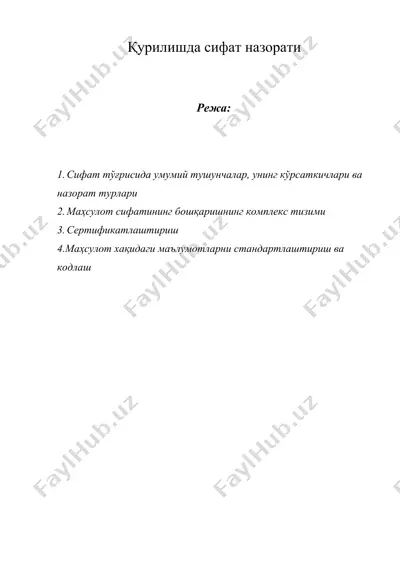 қурилишда сифат назорати — DOCX