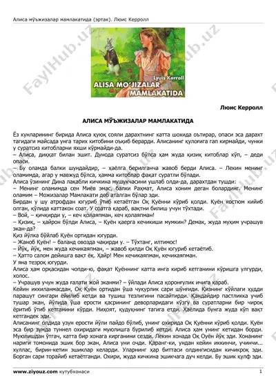 alisa mo'jizalar mamlakatida — PDF