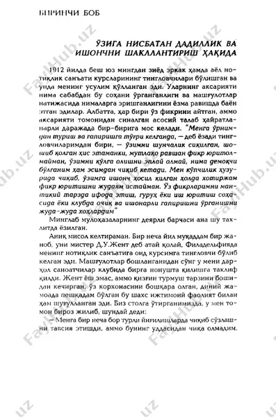 o'ziga ishonch hosil qilish [@kitob_pdf_yuklabot] — PDF