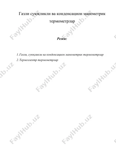 газли суюқликли ва конденсацион манометрик термометрлар — DOCX
