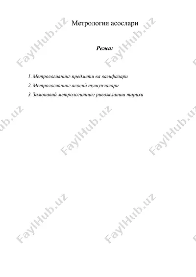 метрология асослари — DOCX