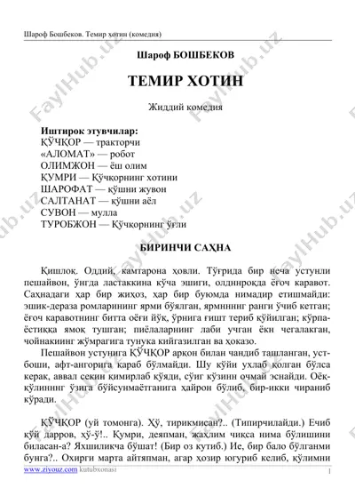 sharof boshbekov. temir xotin (komediya) — PDF