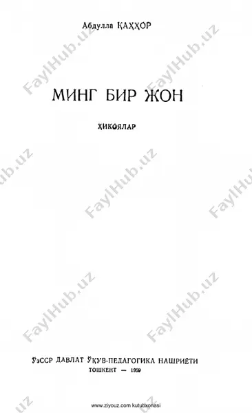 ming bir jon [@kitob_pdf_yuklabot] — PDF
