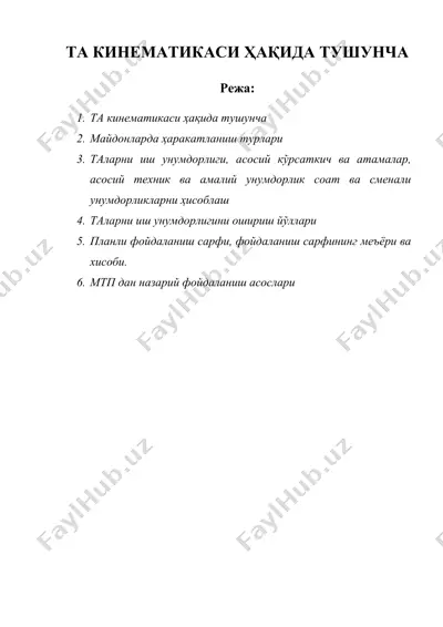 та кинематикаси ҳақида тушунча — DOC