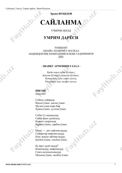 erkin vohidov. saylanma. 3-jild. umrim daryosi — PDF
