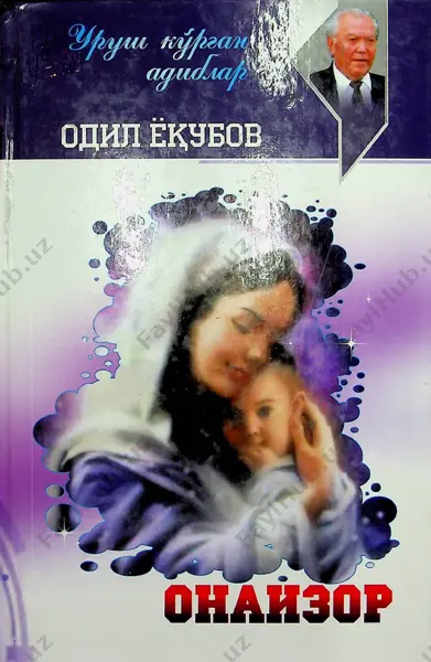 onaizor. odil yoqubov — PDF