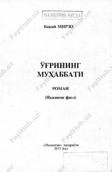 boqiy mirzo - o'g`rining muhabbati roman 2 fasl — PDF