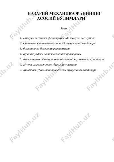 назарий механика фанининг асосий бўлимлари — DOC