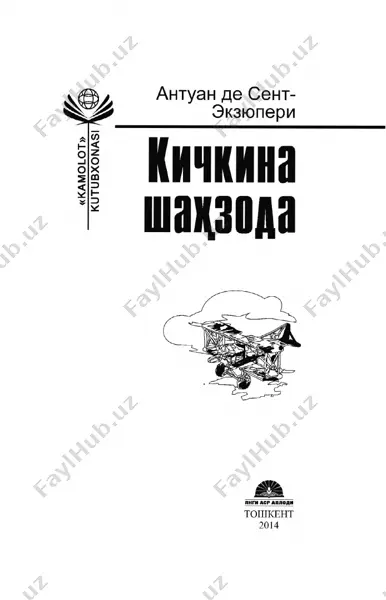 kichkina shahzoda — PDF