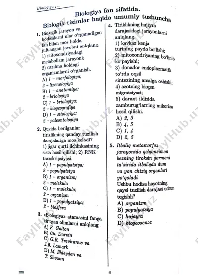 biologiya 2022 (2) — PDF