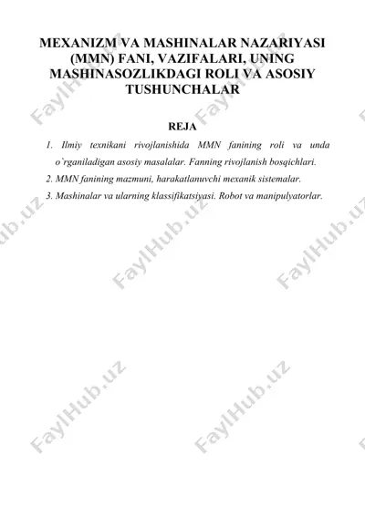 mexаnizm vа mаshinаlаr nаzаriyasi (mmn) fаni, vаzifаlаri, uning mаshinаsozlikdаgi roli vа аsosiy tushunchаlаr — DOC