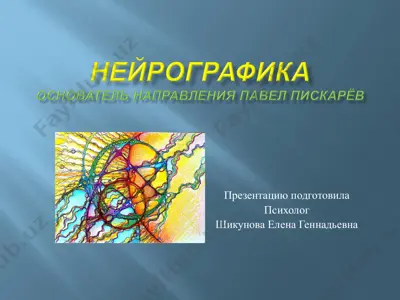 [@kitoblaro_bot] 20210126-neyrografika — PDF