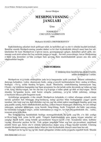 anvar_obidjon_meshpolvonning_janglari_lotin_ziyouz_com — PDF