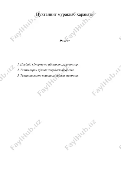 нуктанинг мураккаб ҳаракати — DOCX