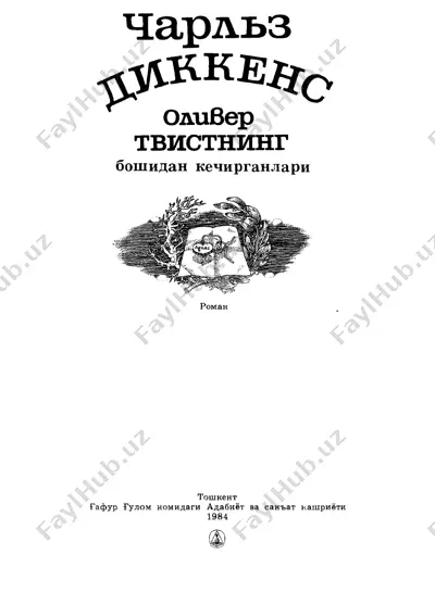 [@kitoblaro_bot] oliver tvistning boshidan kechirganlari — PDF
