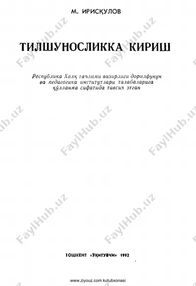 tilshunoslik nazariyasi(risqulov) — PDF
