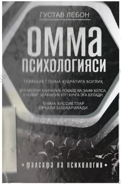 omma psixologiyasi [@kitob_pdf_yuklabot] — PDF