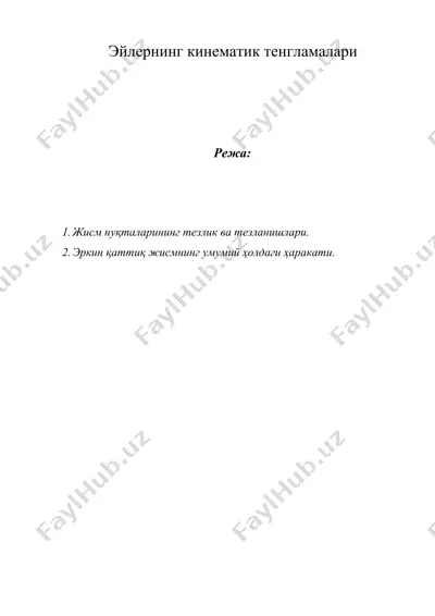 эйлернинг кинематик тенгламалари — DOCX