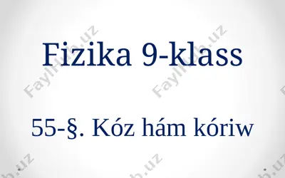 fizika 9-klass kóz hám kóriw. 26 mektep.xojabaev bolat — PPTX