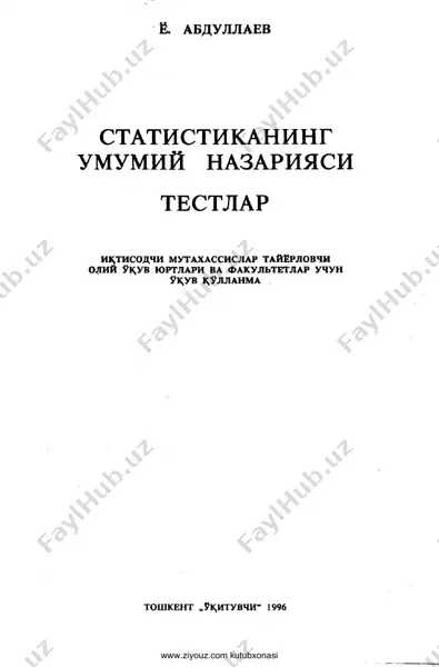 statistikaning umumiy nazariyasi. testlar (yo.abdullayev) — PDF