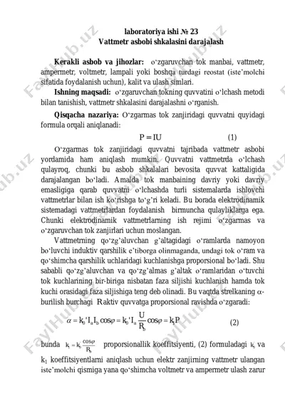 12.vattmetr asbobi shkalasini darajalash — PDF